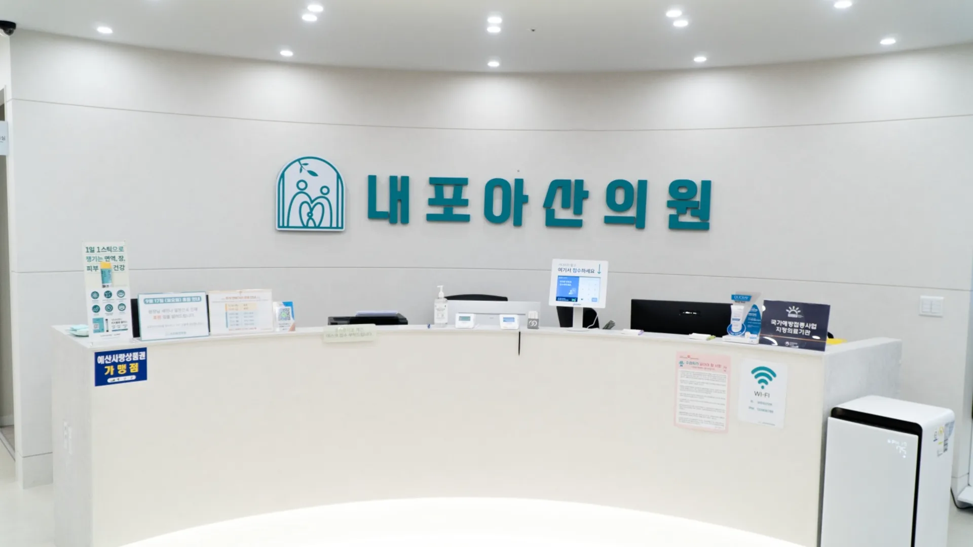 내포아산의원 메인 비주얼 1